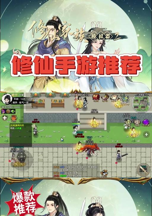 《了不起的修仙模拟器》游戏（探索游戏中煞性和蕴养的意义）