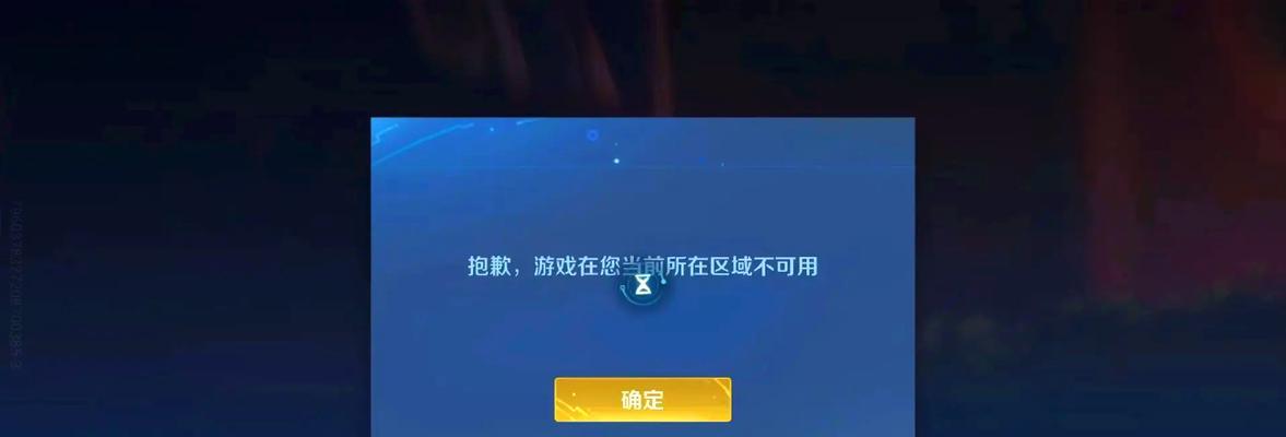 王者荣耀限制解除的步骤是什么？
