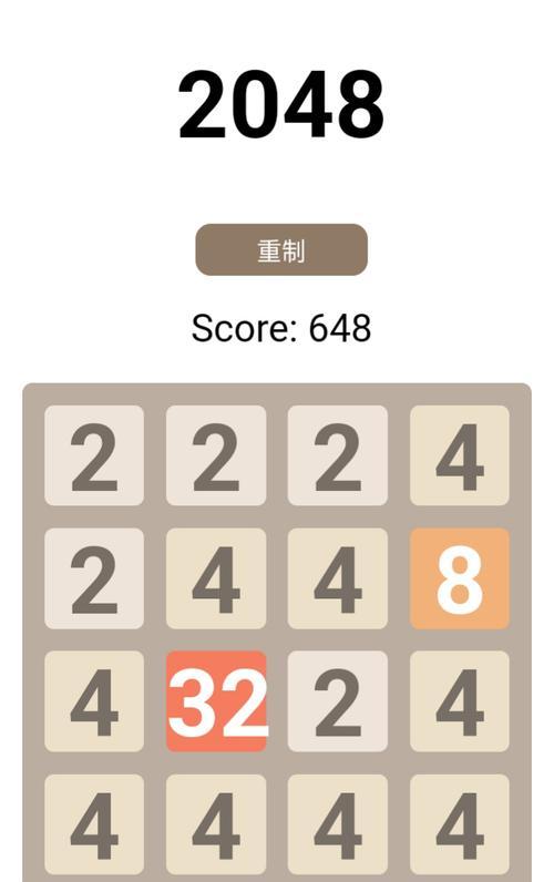 2048手游攻略详解（玩转2048手游）