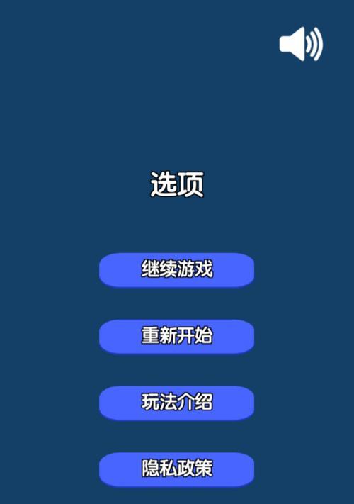 2048手游攻略详解（玩转2048手游）