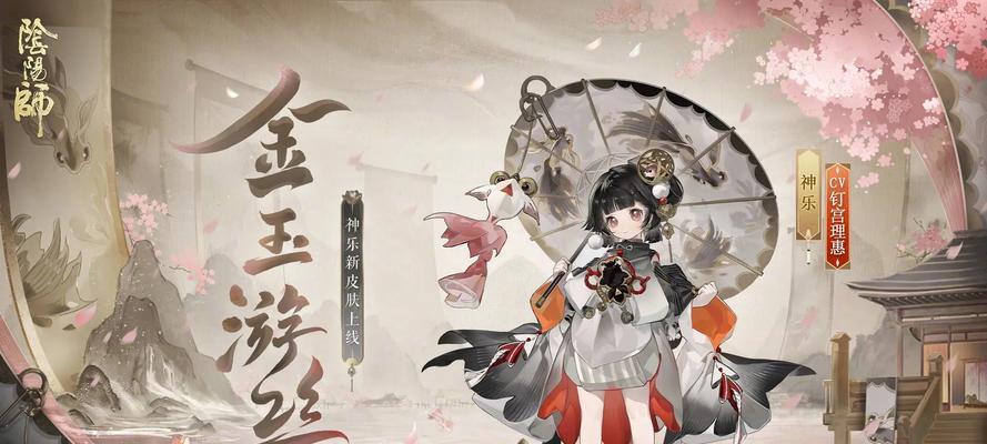 阴阳师皮肤穿戴方法是什么？