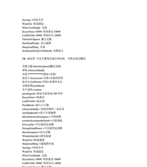 魔兽争霸中秘籍升级的正确使用方法？