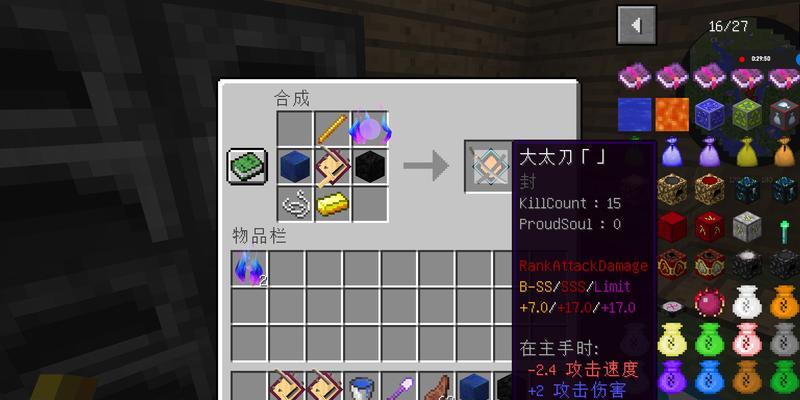 在《我的世界》中如何制作大太刀？大太刀的制作材料有哪些？