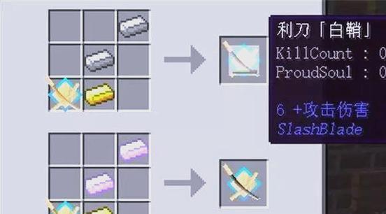 在《我的世界》中如何制作大太刀？大太刀的制作材料有哪些？