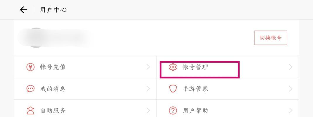 阴阳师组件绑定账号步骤是什么？遇到问题如何解决？