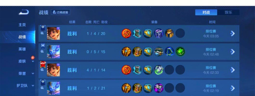 王者荣耀战绩删除方法是什么？删除战绩后会有什么影响？