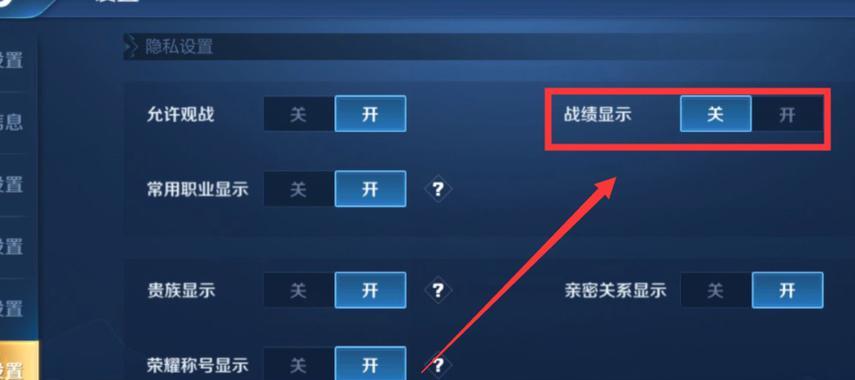 王者荣耀战绩删除方法是什么？删除战绩后会有什么影响？