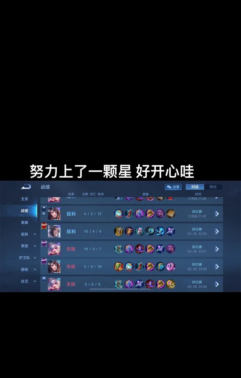 王者荣耀战绩删除方法是什么？删除战绩后会有什么影响？