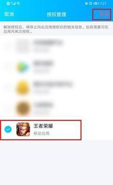 如何取消王者荣耀无双王者的边框？