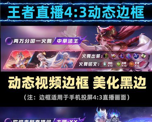 如何取消王者荣耀无双王者的边框？