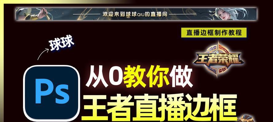 如何取消王者荣耀无双王者的边框？