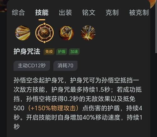 王者荣耀中猴子的正确玩法是什么？猴子技能如何搭配使用？