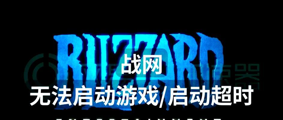 星际争霸2在网吧无法运行的原因是什么？