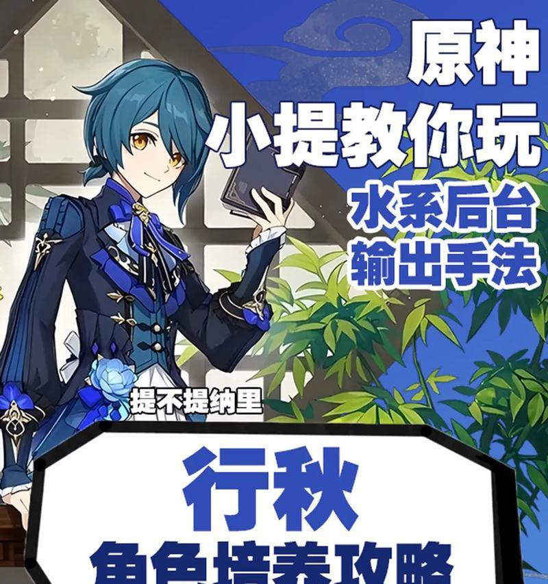 原神（打造无敌阵容）