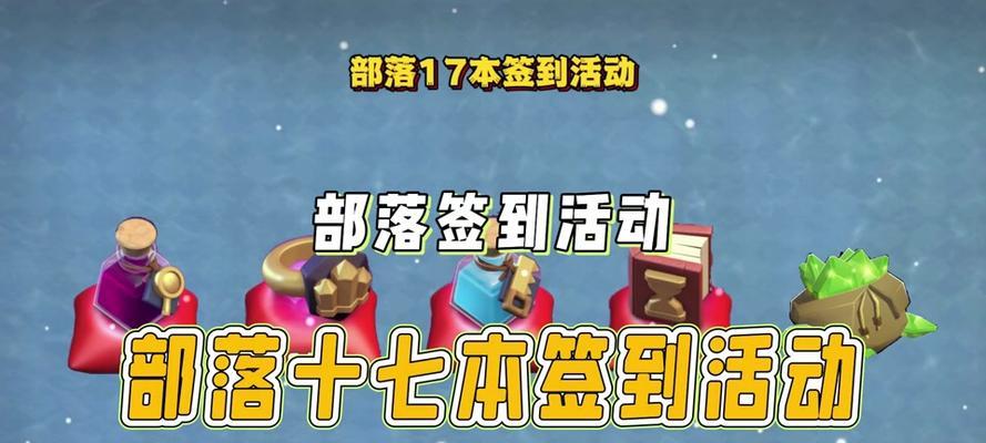 部落冲突签到时间怎么算？签到规则和奖励领取方法是什么？