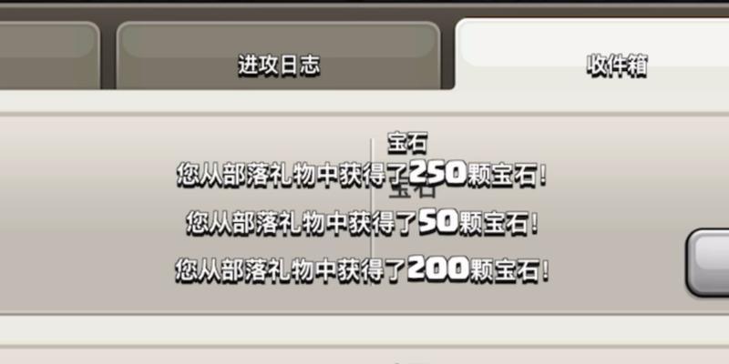 狂暴宝石在部落冲突中如何获取？