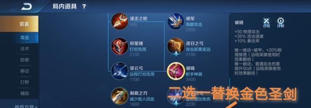 王者荣耀狄仁杰的最佳出装方案是什么？