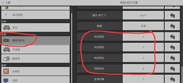 我的世界左手操作方法是什么？