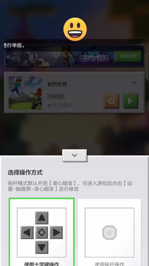 我的世界左手操作方法是什么？