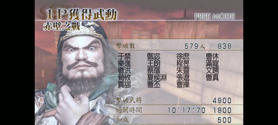 真三国无双4双人模式如何开启？设置方法是什么？