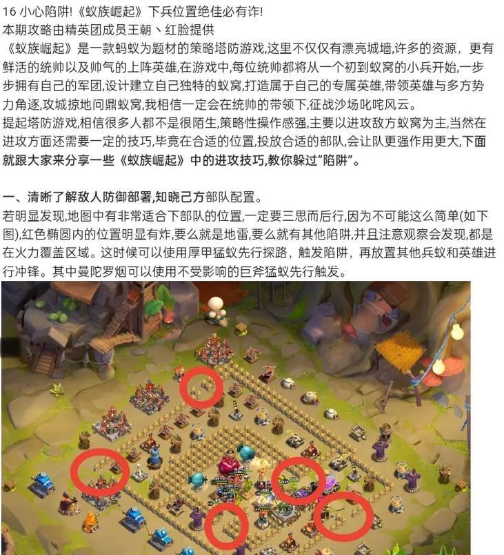 部落冲突战争基地援兵策略有哪些？