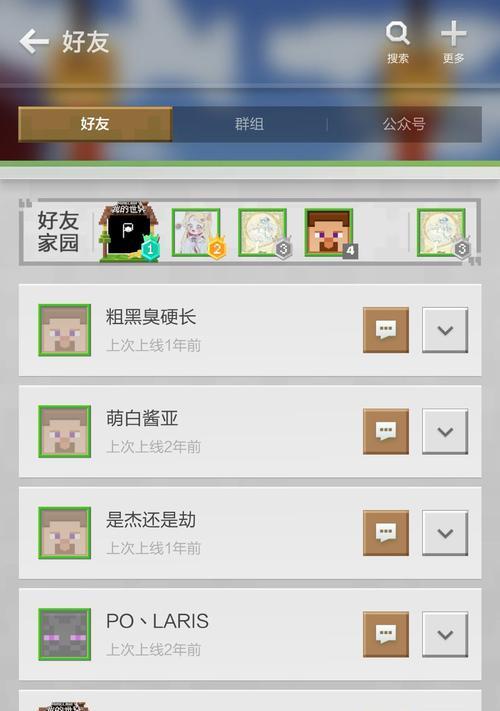 如何进入我的世界房间？遇到连接问题怎么办？