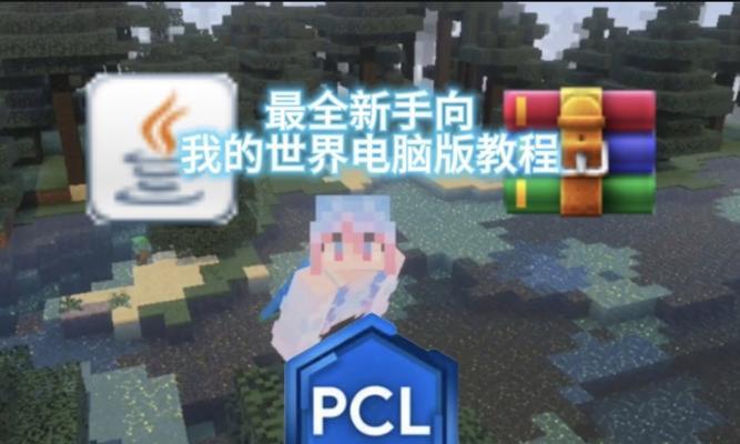 我的世界诅咒世界模组的安装和使用方法是什么？