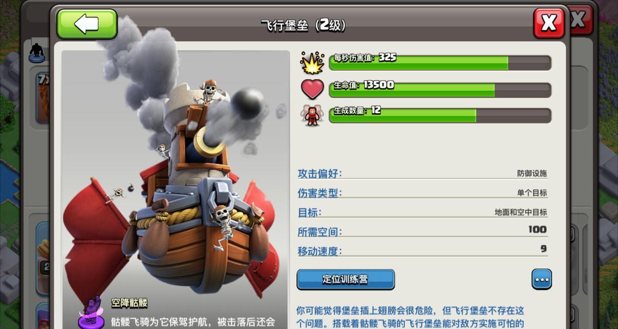 堡垒之戒在部落冲突中如何获取？
