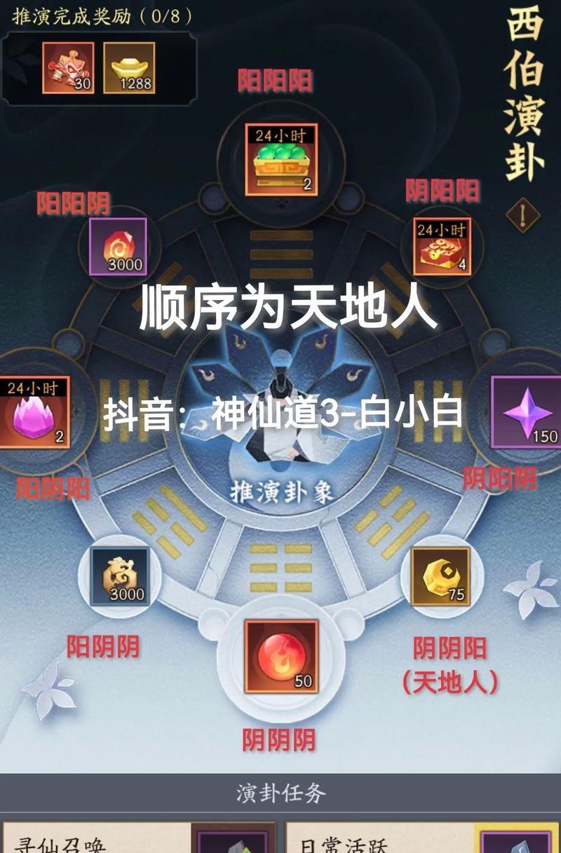 神仙道3提升修为的有效方法是什么？