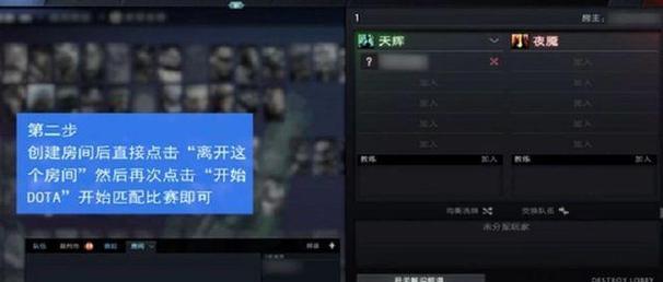 刀塔二添加好友失败怎么办？