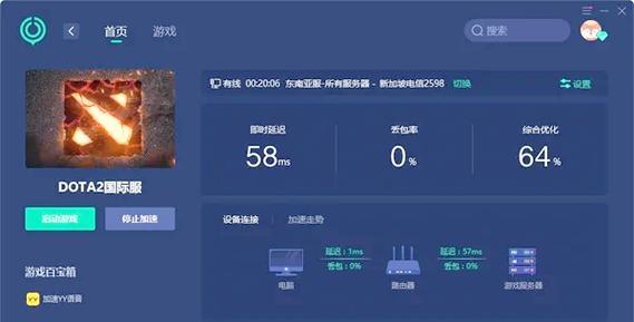 刀塔二添加好友失败怎么办？