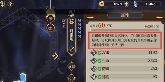 《探索山海镜花般技能的神奇世界》（揭秘山海镜花般游戏中的技能系统）