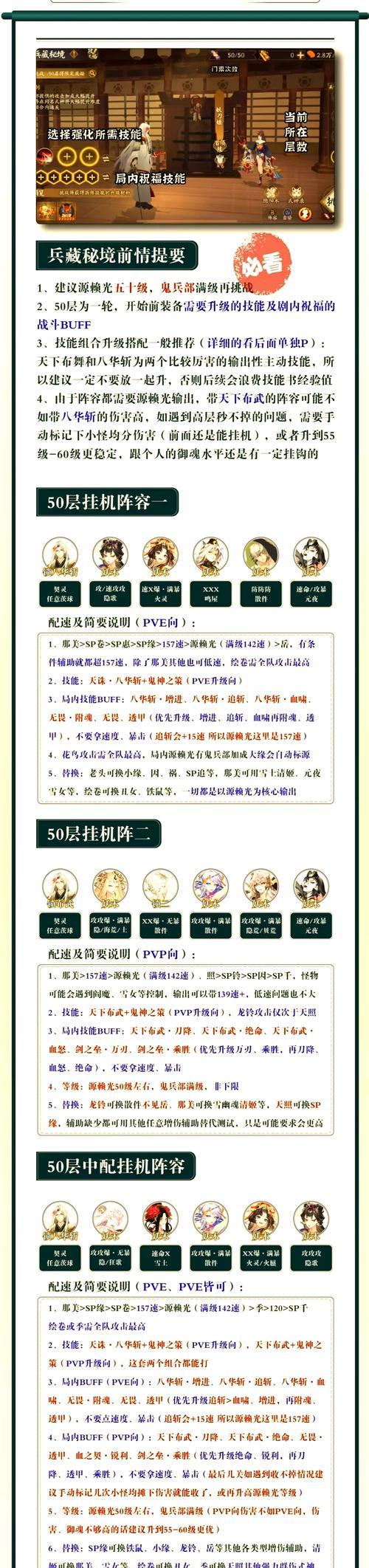 源赖光属性选择的依据是什么？如何根据阵容搭配？
