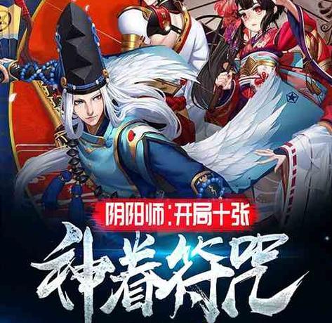 阴阳师新年神眷符咒获取方法是什么？使用技巧有哪些？