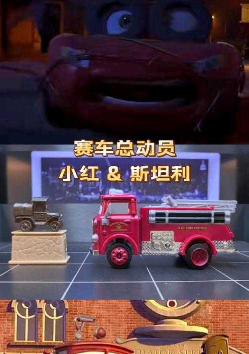 《汽车总动员2》游戏操作指南（掌握关键操作）