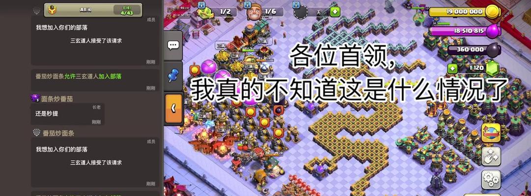 部落冲突关闭全屏模式的方法是什么？为何要关闭？