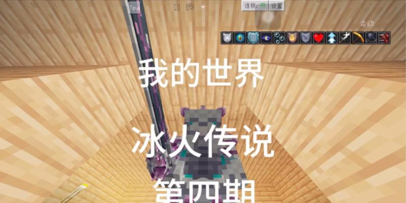 我的世界冰如何使用？冰在游戏中的作用是什么？