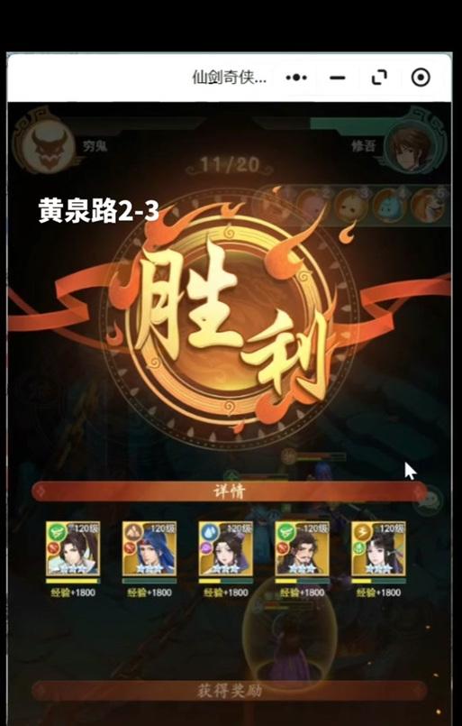 《仙剑奇侠传》全新仙盟玩法详解（探索新仙盟玩法）