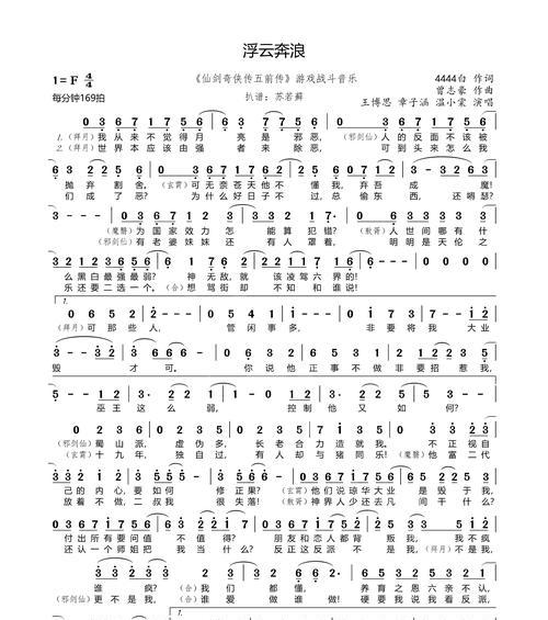 《仙剑奇侠传》全新仙盟玩法详解（探索新仙盟玩法）