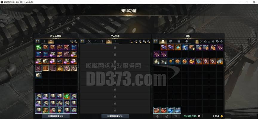 刀塔2如何查看隐藏装备收藏？