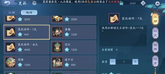 《新笑傲江湖》中着色剂的妙用（解密新笑傲江湖中着色剂的攻略和作用）