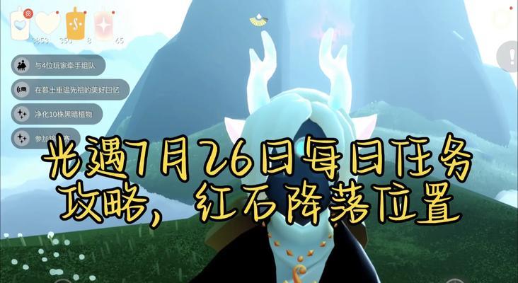 光遇2月27日任务攻略（打开心灵之门）