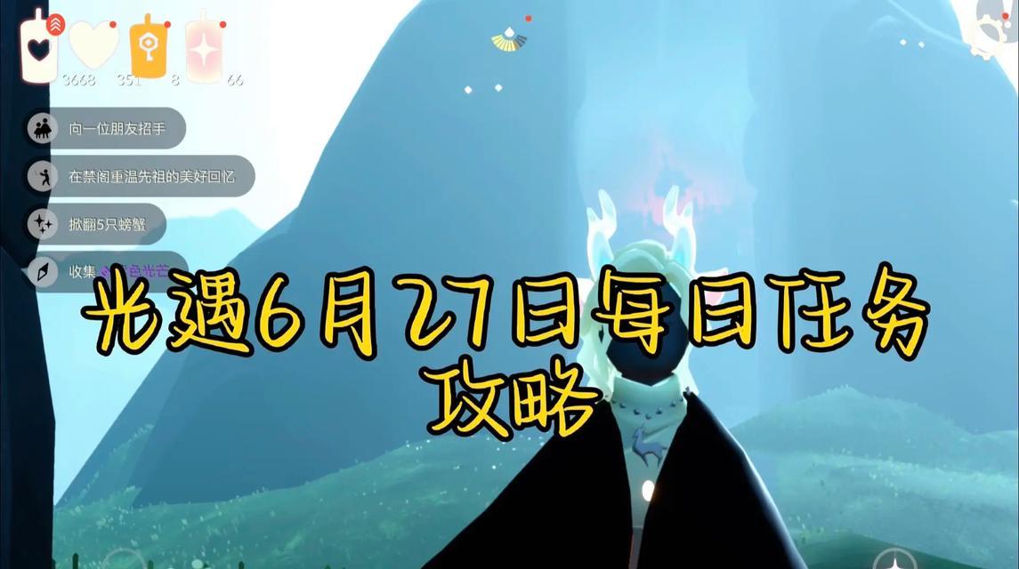 光遇2月27日任务攻略（打开心灵之门）