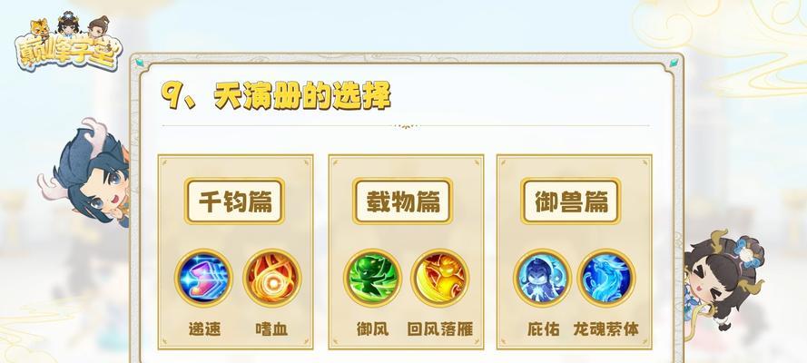 《大话西游》游戏魔族男魔女魔加点攻略（玩转魔族）
