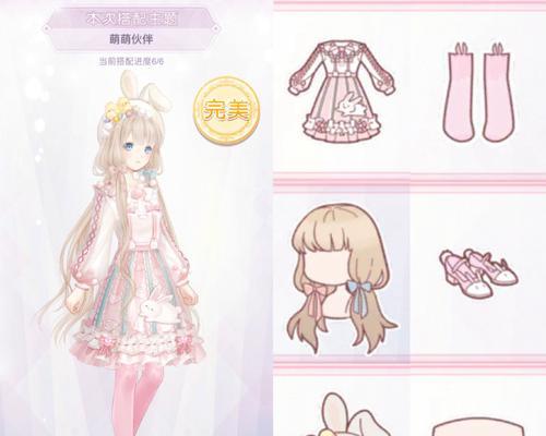 《奇迹暖暖》公主级3-11攻略（学会搭配技巧）