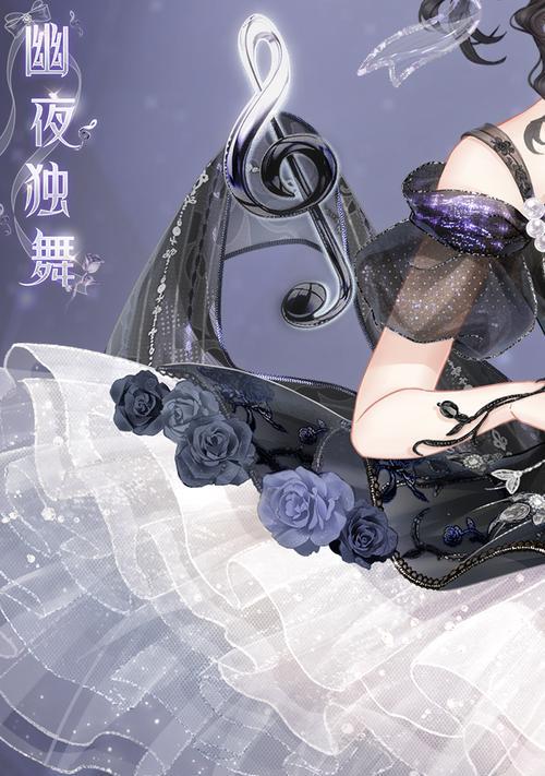《奇迹暖暖》公主级3-11攻略（学会搭配技巧）