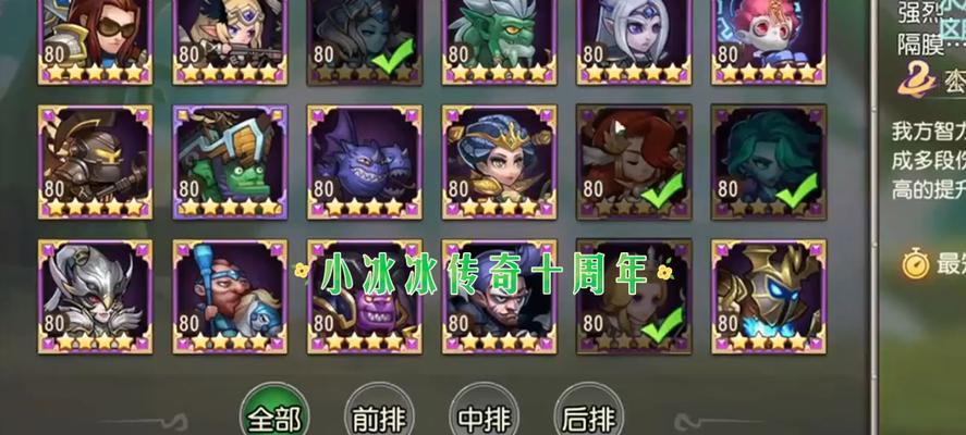 《刀塔传奇》80级以下快速上手技巧攻略（游戏新手必备）