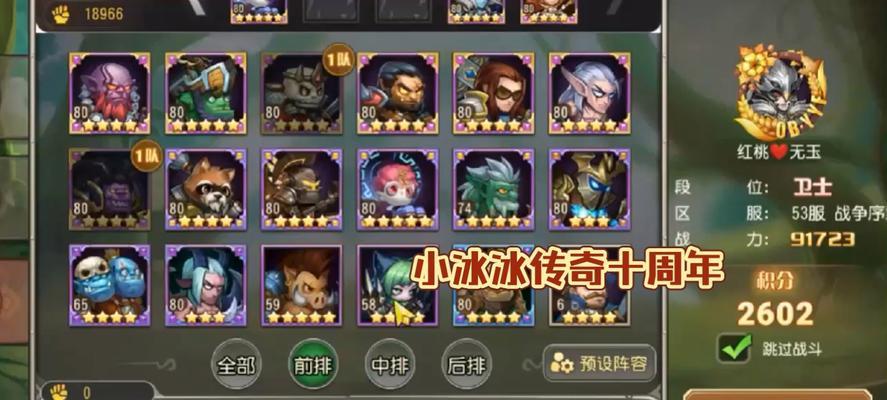 《刀塔传奇》80级以下快速上手技巧攻略（游戏新手必备）