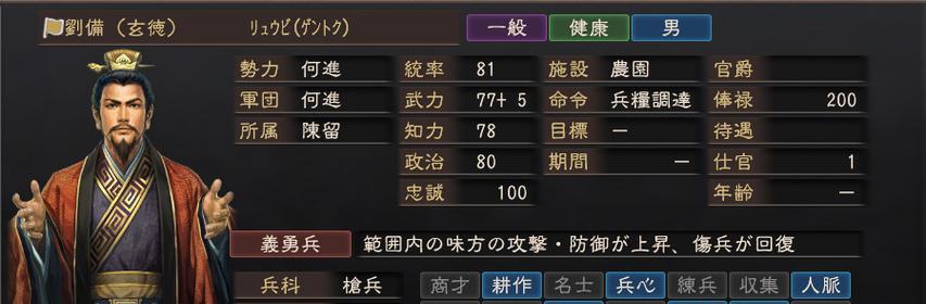 三国志12通关攻略（攻略分享）