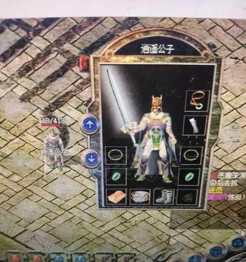 《热血传奇》游戏手机版道士装备搭配指南（打造强力道士）